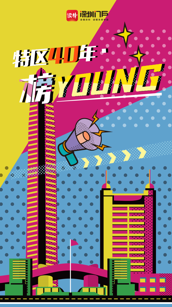 榜YOUNG