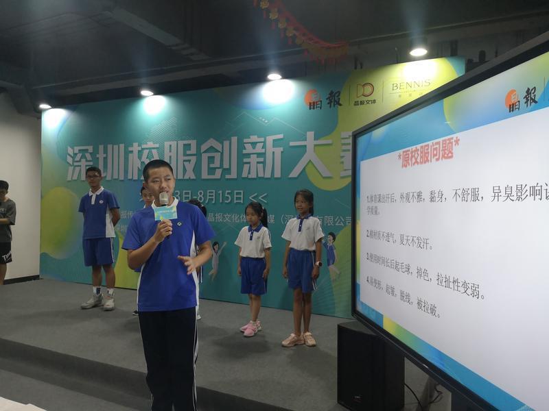 2020深圳校服材质创新大赛落幕，参赛学生路演中大胆讲出新创意！
