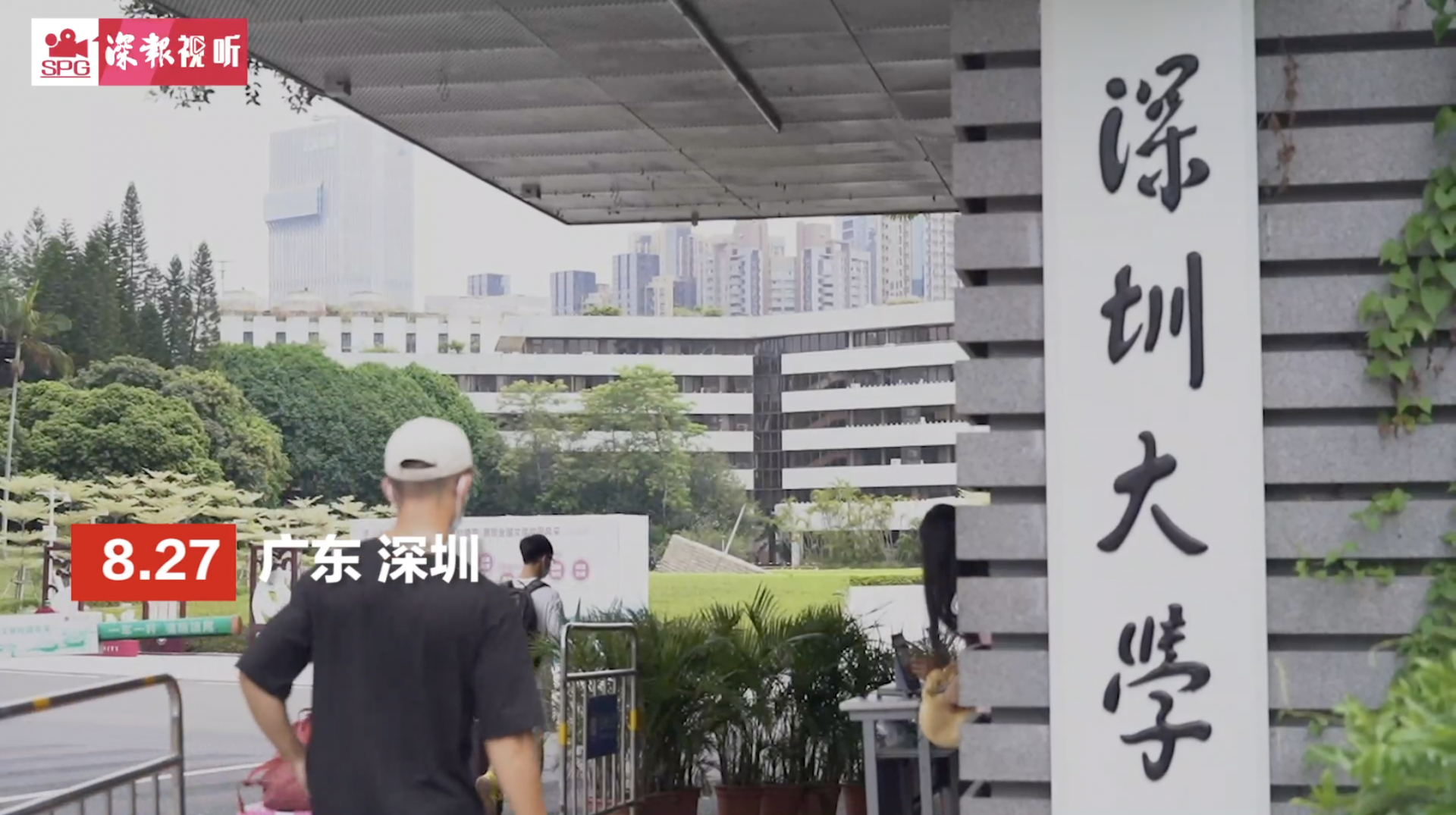 阔别8个月深大终于开学啦！返校后先隔离14天