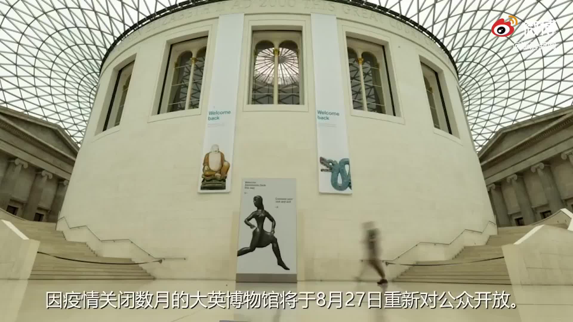 疫期闭馆超5个月，大英博物馆将重新开放