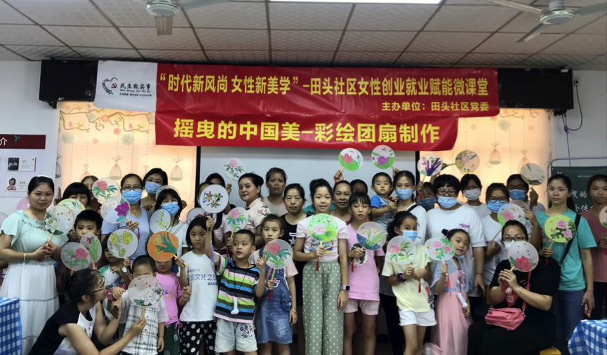 “摇曳的中国美” 田头社区开展彩绘团扇活动