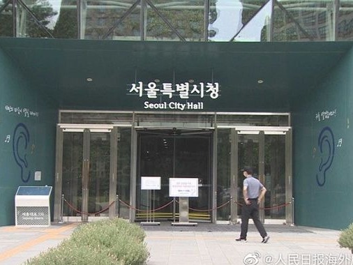 首尔市政府出现首例新冠确诊病例，办公楼已封锁并消毒