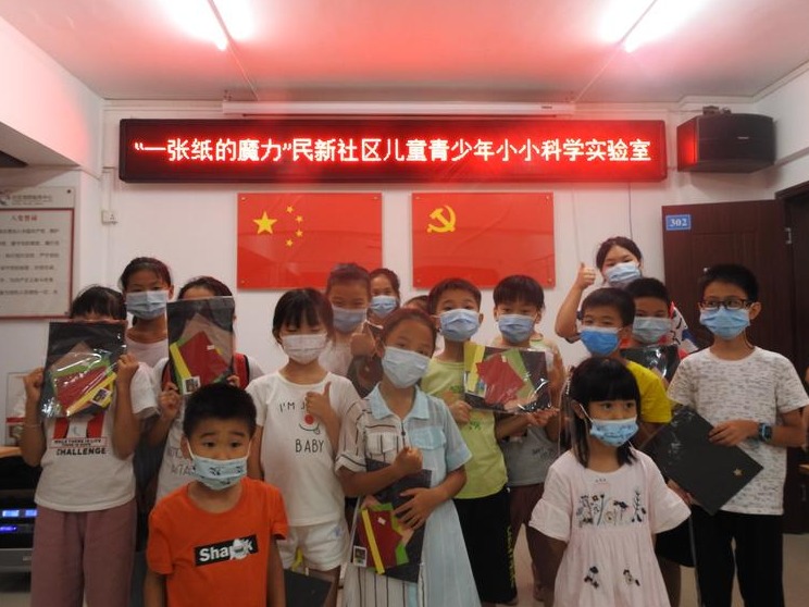 节约用纸，保护环境——民新社区小小科学实验室开课啦  
