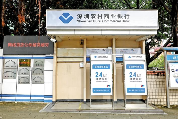 燕罗19台银行柜员机换新颜  