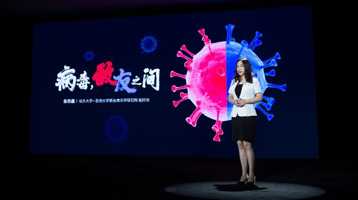 湾区首场战疫专题讲坛开讲：疫苗开发用病毒，超算筛药赛神农