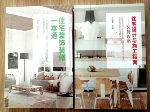 土巴兔领衔编撰装修手册 首套家装系列丛书现雏形