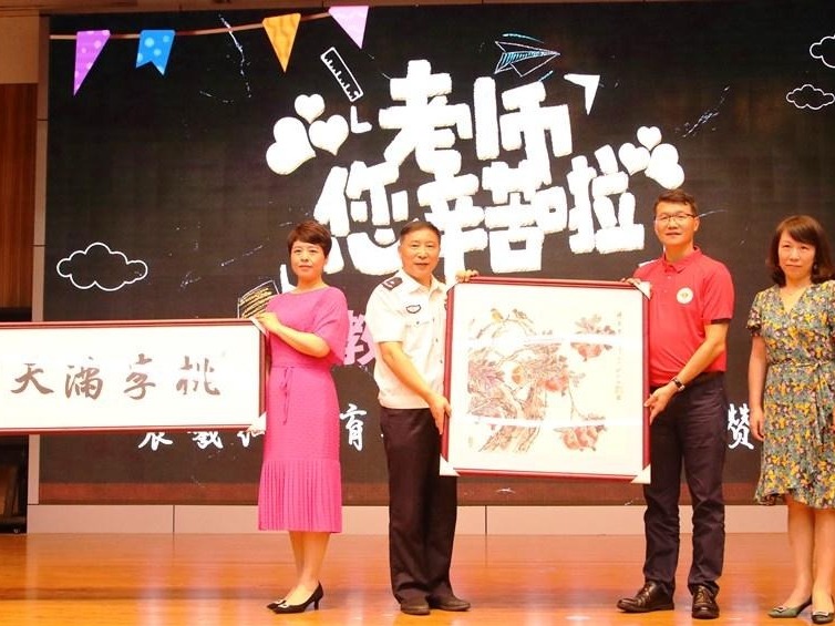 “两校一警”云端礼赞师恩  