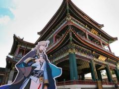 颐和园里上演国风鉴赏会 播放国漫《有药》
