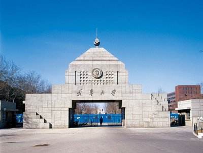 天津大学发布125个重大科学问题迎125年校庆