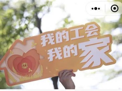 暖工供需通小程序正式上线 职工可一键开启“任意门”