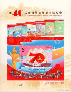 中国首枚芯片邮票面世，可通过App读取芯片内容 