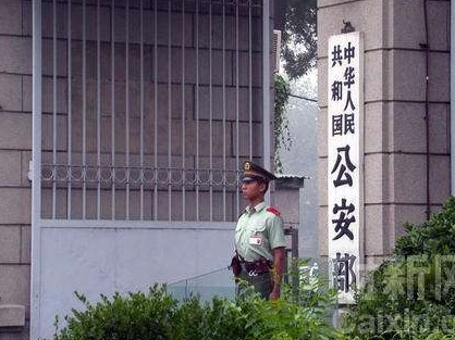 公安部：前8月全国共有207名民警102名辅警因公殉职 