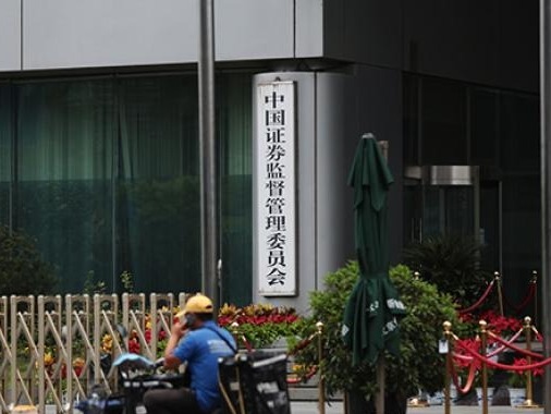 证监会公布具备证券市场信息披露条件的媒体