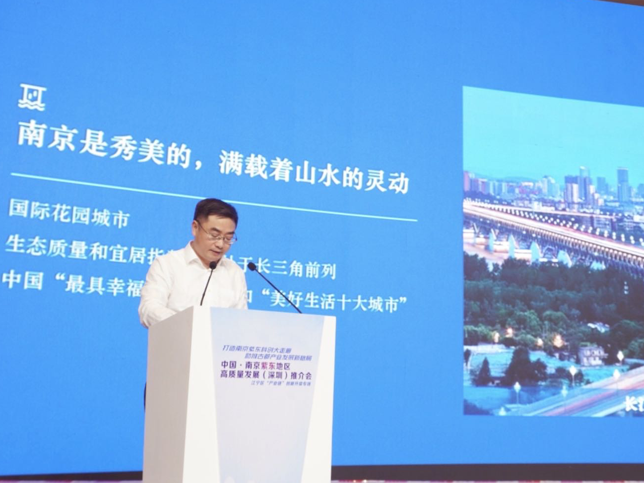 合作再次提升！25个项目助推深圳与南京产业链创新升级