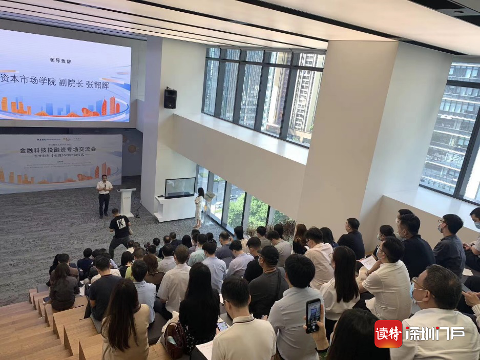 ​湾区智融汇，倾听数字经济时代声音    