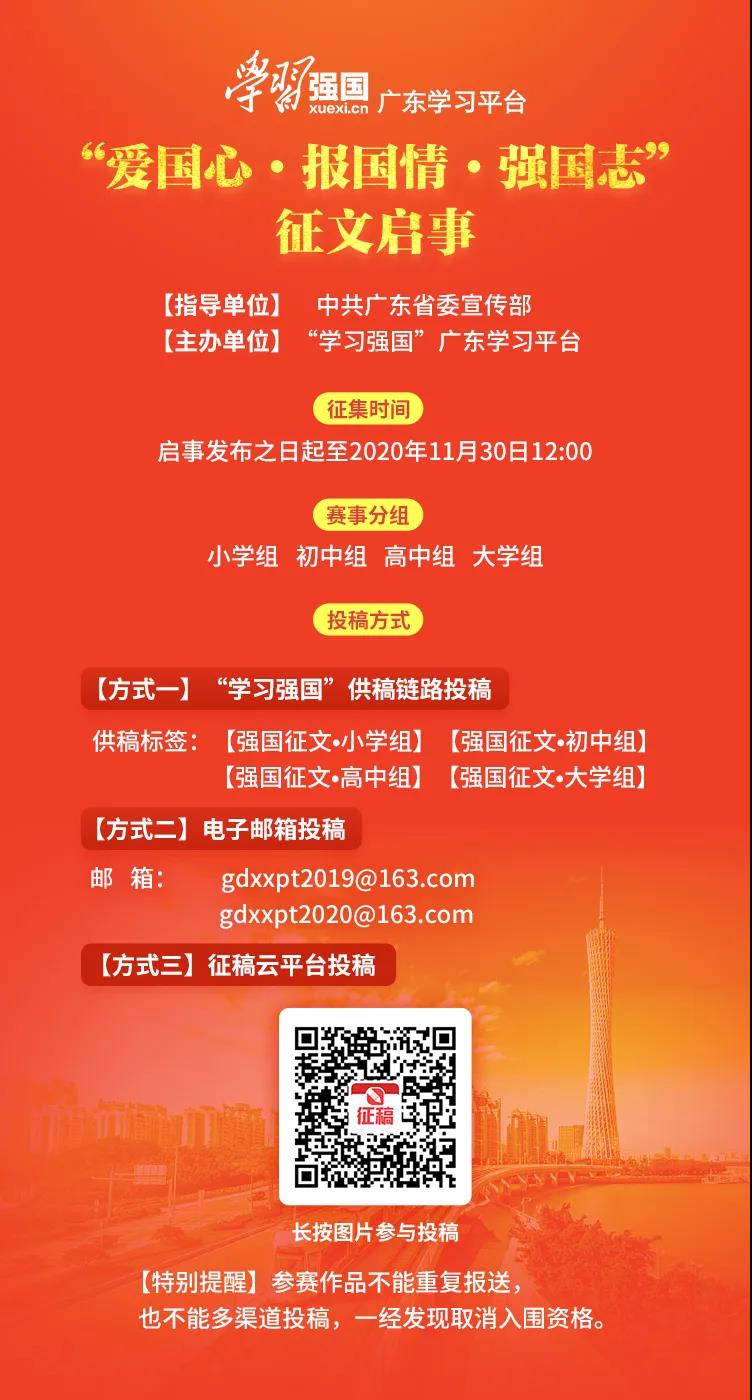 强国征文 | 螺岭外国语实验学校钟嘉明：《爱国报国，学识强国》