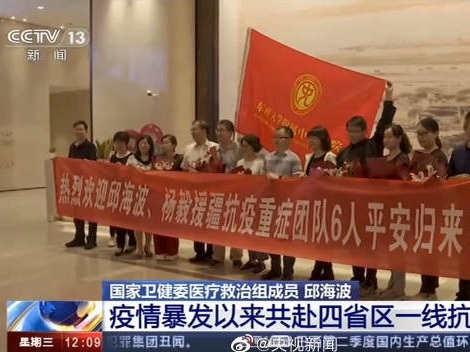 国家卫健委援疆人员全部撤离，邱海波已在抗疫一线工作上百天