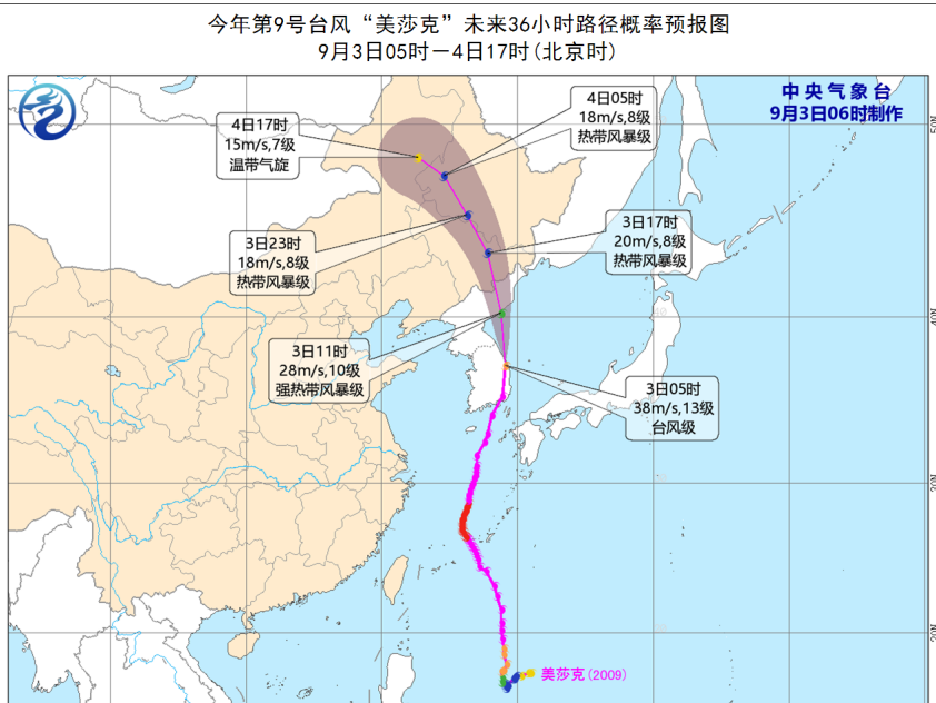 中央气象台：台风“美莎克”未正面登陆但对我国影响不容小觑