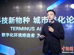为新物种而生 特斯联发布数字化环境缔造者AI CITY