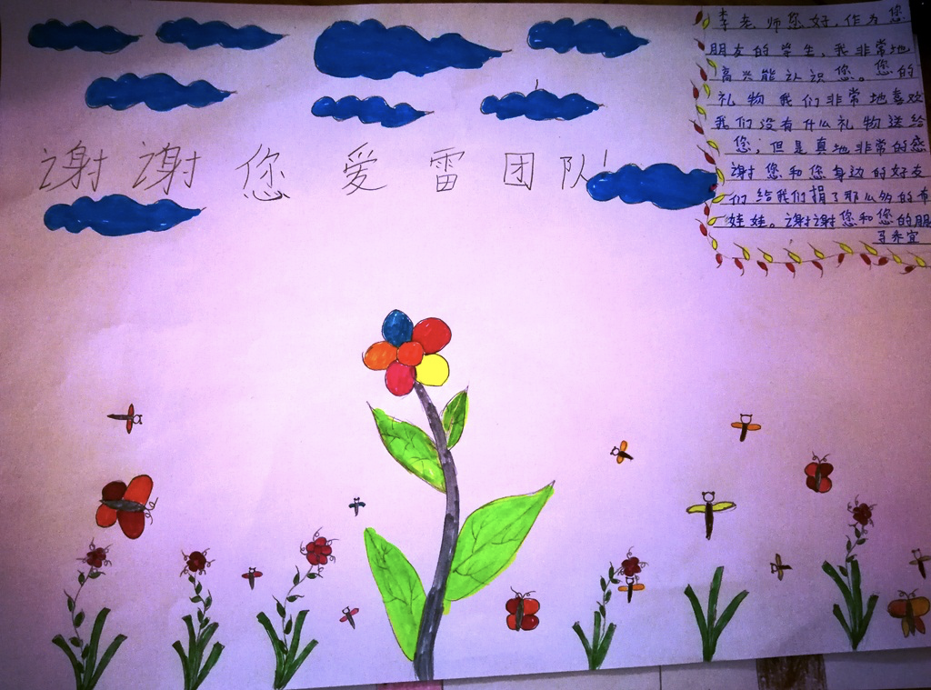 “爱蕾”心系彩云之南，累计资助20名小学贫困生