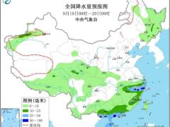中东部地区将迎大范围降水 江南华南等局地有暴雨