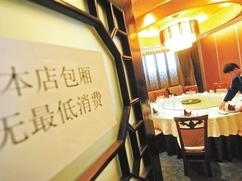 深圳修订文明行为条例制止餐饮浪费行为 餐饮经营者不得设置最低消费