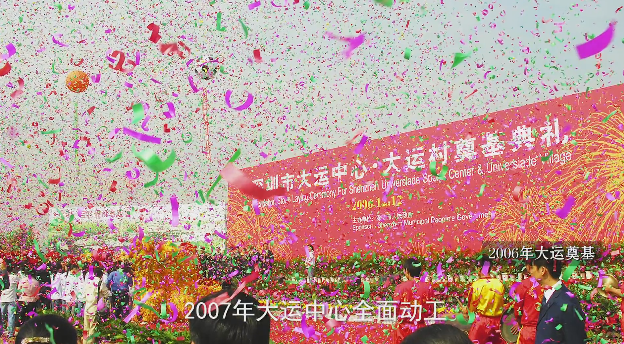 视频 | 峥嵘岁月稠！这里有龙岗“不一样的精彩”