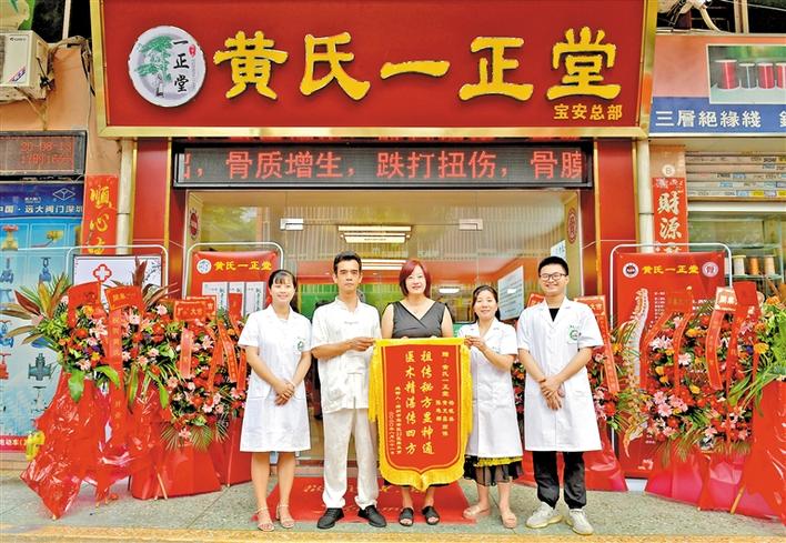 黄氏一正堂在宝安举办首次义诊义疗活动，将持续六周