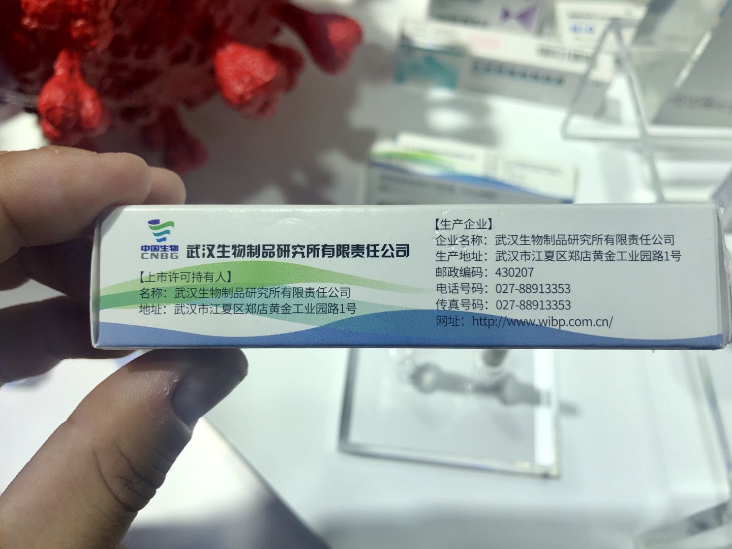 国药武汉生物新冠疫苗图片