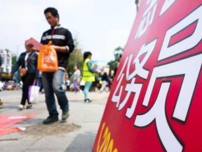 公务员省考笔试成绩陆续公布 多地披露阅卷过程