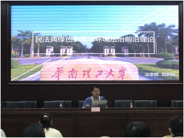 解读绿色条款，护航生态法治—大鹏新区再掀民法典学习热潮