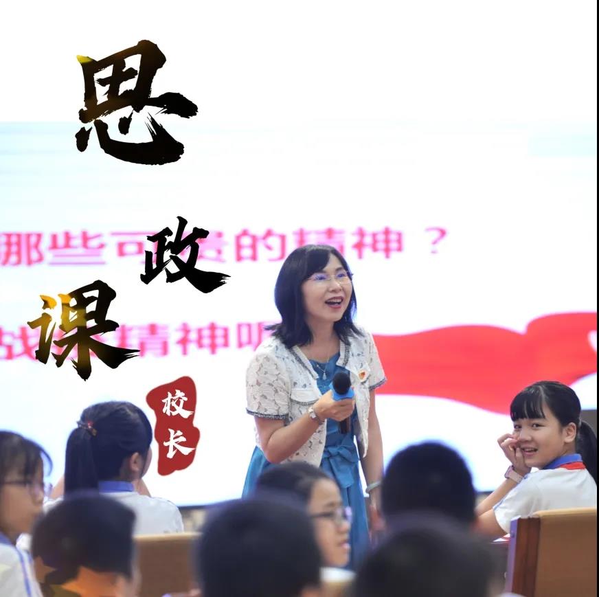 【立德树人】学习战“疫”精神，锤炼“八德”品质——马田小学书记（校长）上第一堂思政课