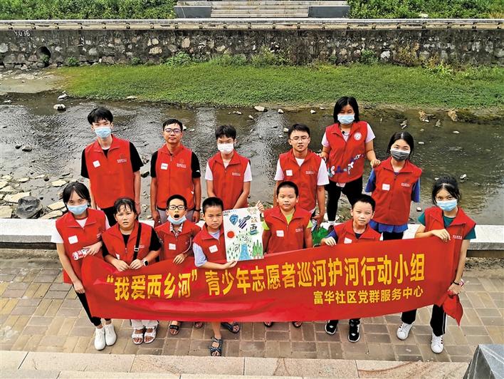 争当美丽河流守护者  富华社区成立青少年巡河护河先锋队