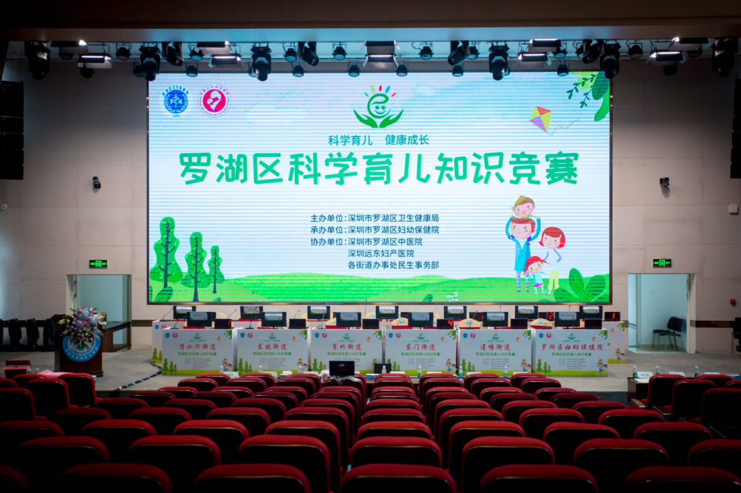 号外！号外！罗湖科学育儿知识竞赛圆满落幕，这个街道获得冠军！