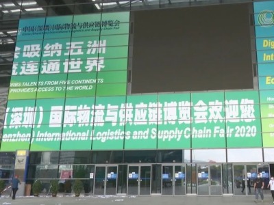 第15届中国（深圳）物博会启幕：30多个国家和地区近1800家参展商汇