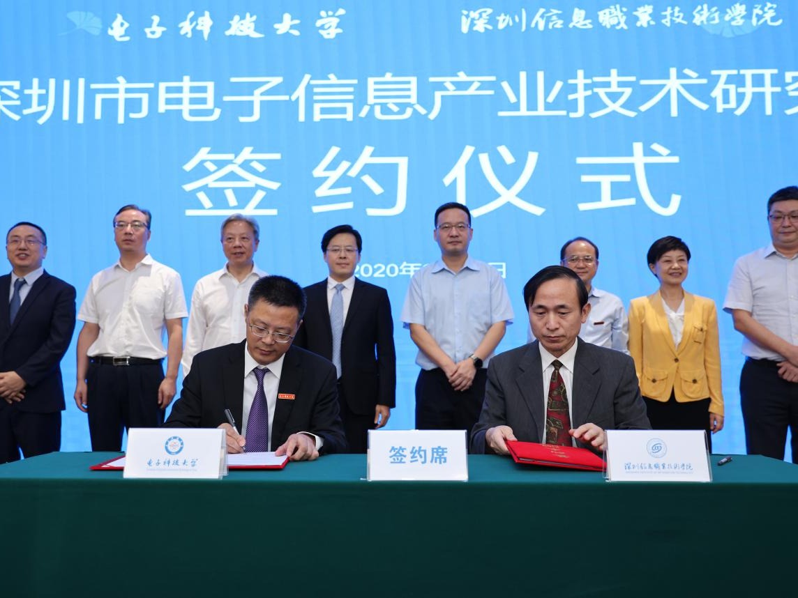 深信院与电子科大签约共建深圳市电子信息产业技术研究院