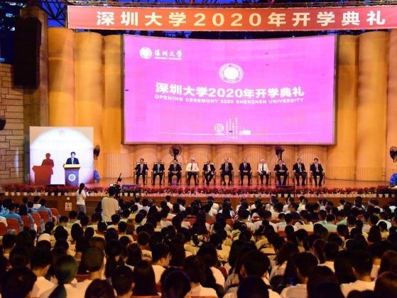 深大举行2020年开学典礼 校长李清泉勉励新生永葆“四心”
