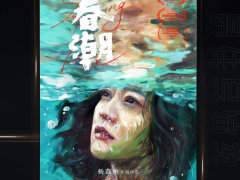 第十五届长春电影节举行颁奖仪式  《我和我的祖国》获得“最佳影片”奖