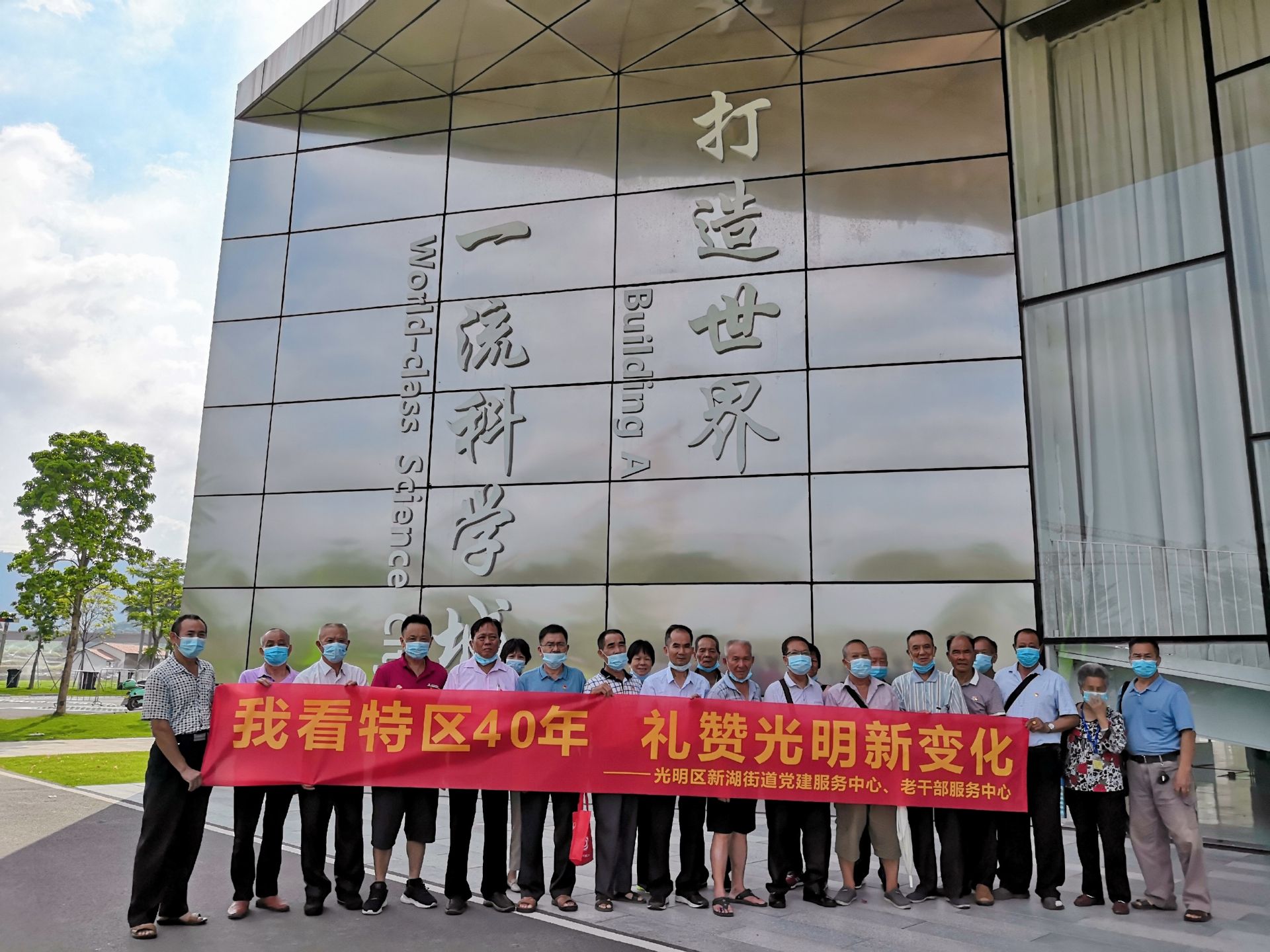 忆往昔岁月  赞今朝成就 | 新湖街道开展2020年退休老干部主题党日活动