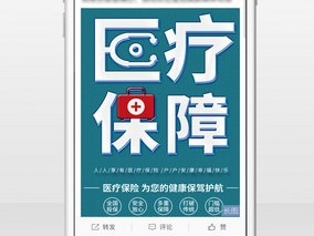 广东省医疗保障信息平台上线启动 中山成首批试点地市