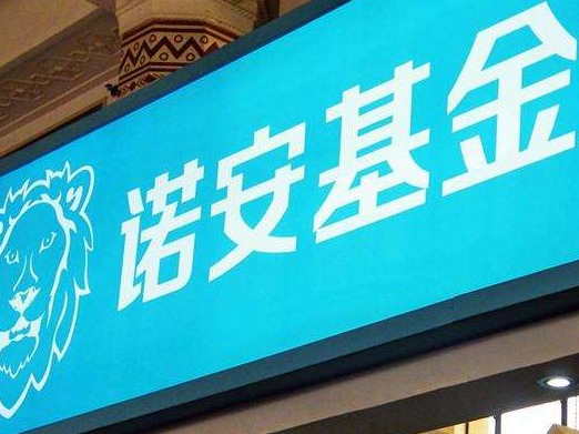 诺安基金杨琨：投资改革动力前沿 把握“S曲线”投资机会  