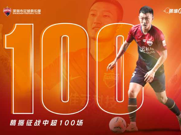 一球不敌江苏苏宁  深圳佳兆业无缘争冠组