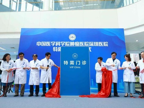 深圳这家医院特需门诊开诊，国家癌症中心“最强阵容”助力