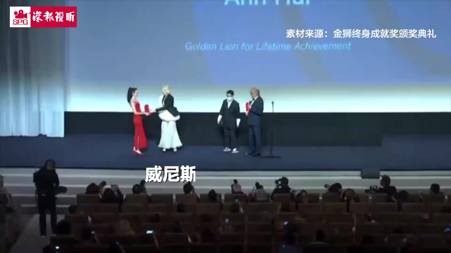 许鞍华领取威尼斯终身成就奖，成为全球首个获该奖女导演