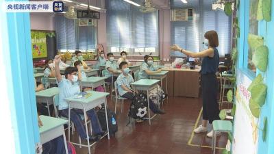 香港中小学和幼儿园部分年级今起恢复面授教学