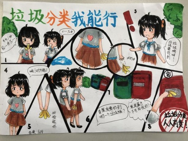 千林山小学开展 “文明在我心”标语、漫画创作比赛
