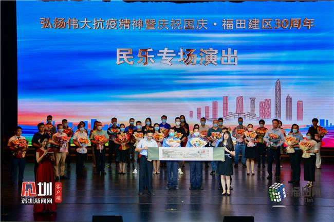（福田）致敬抗疫先锋 福田区总工会举行民乐专场演出