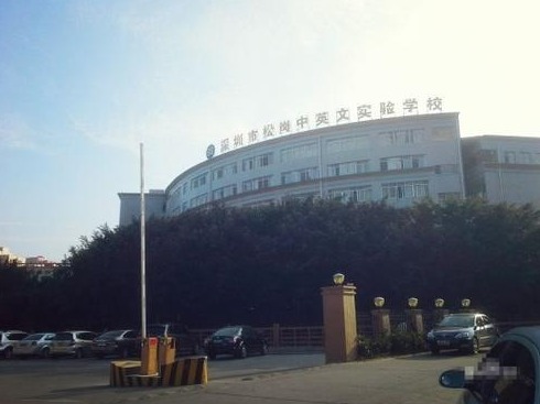 晚自习收费？松岗中英文实验学校：家长自愿申请