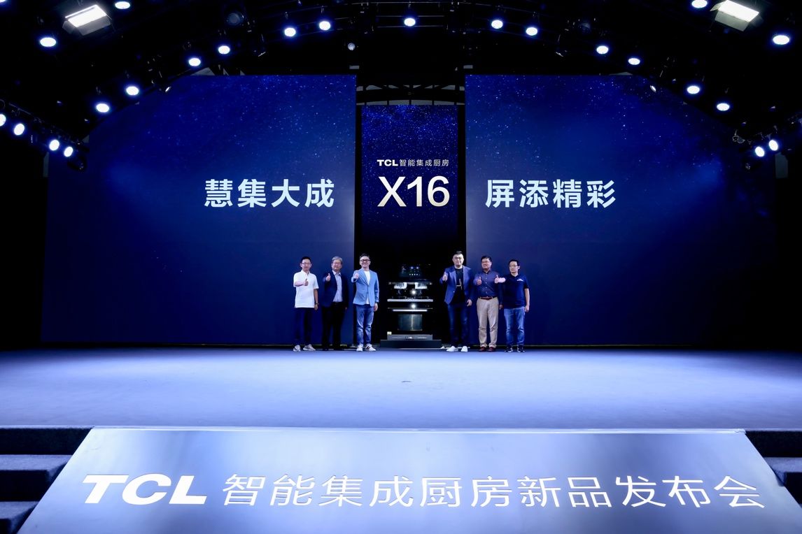 TCL发布X16智能集成灶
