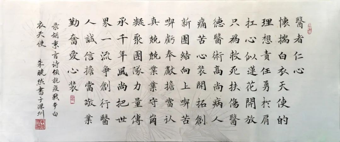 宝安教师书法展 | 翰墨飘香歌盛事 丹青亮彩写华章